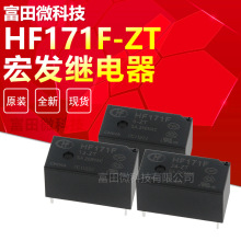 l^ HF171F-5-ZT HF171F-12-ZT HF171F-24-ZT ԭbȫ