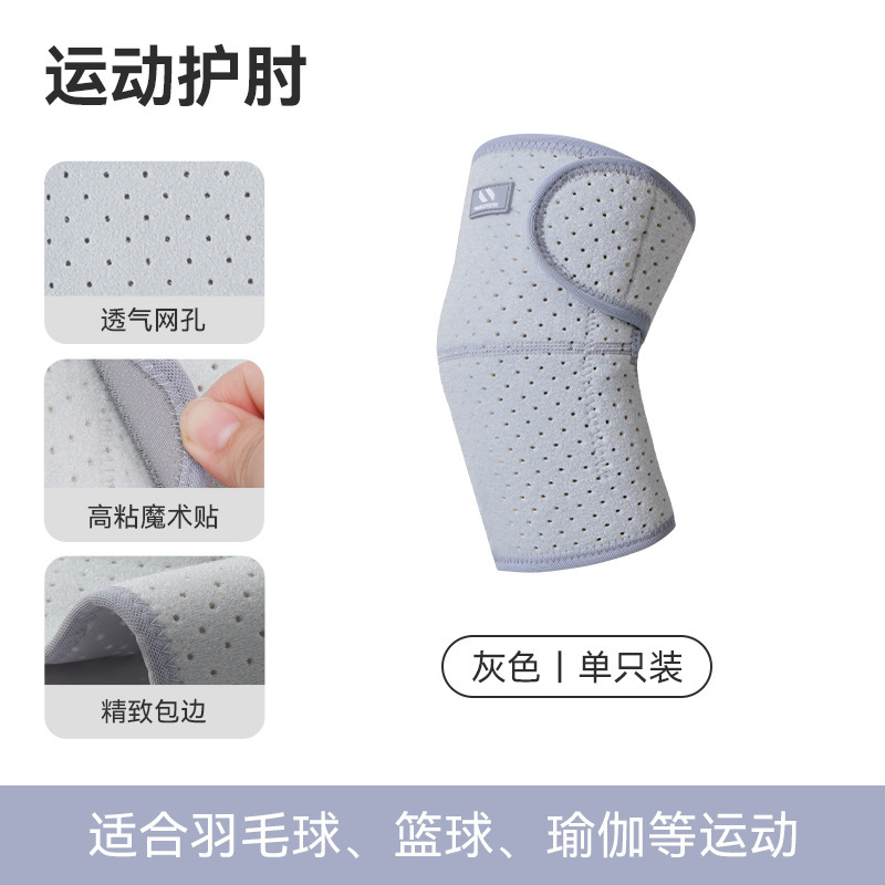 运动护肘男健身手臂套护臂关节保暖护肘套夏季绑带护具卧推篮球女|undefined