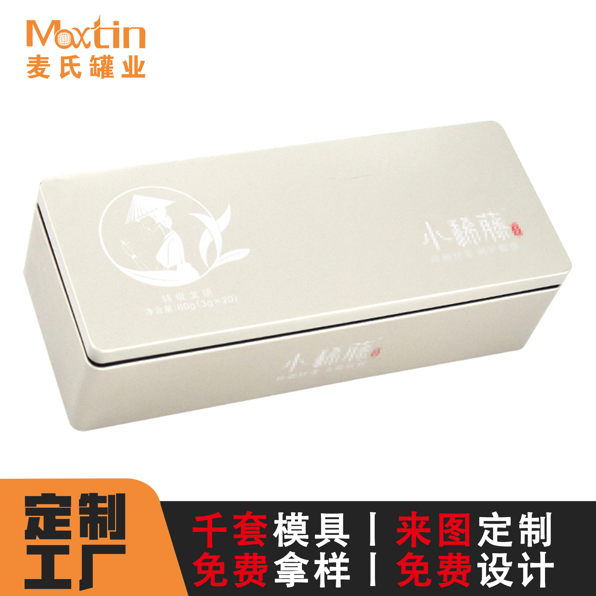 麦氏罐业股份有限公司
