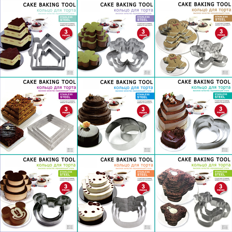 慕斯圈三件套主图1