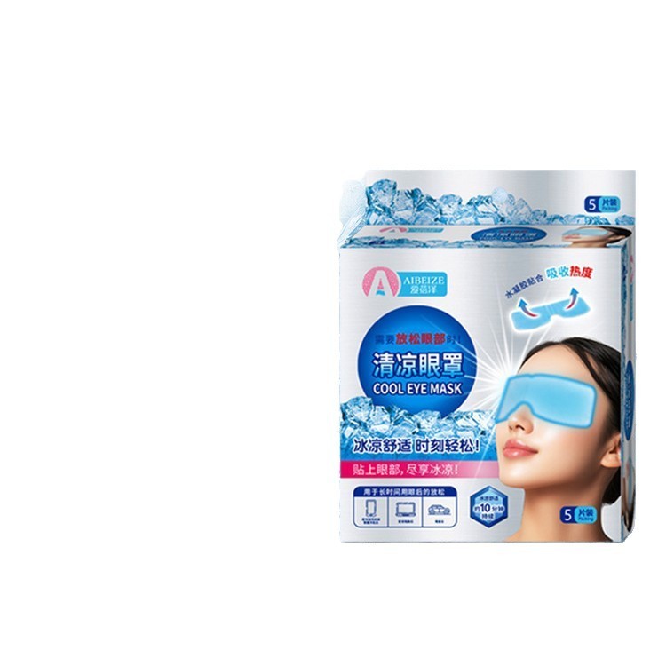 爱蓓泽夏日冰敷眼罩清凉舒缓眼部疲劳舒适双眼冰敷眼贴批发代发|undefined