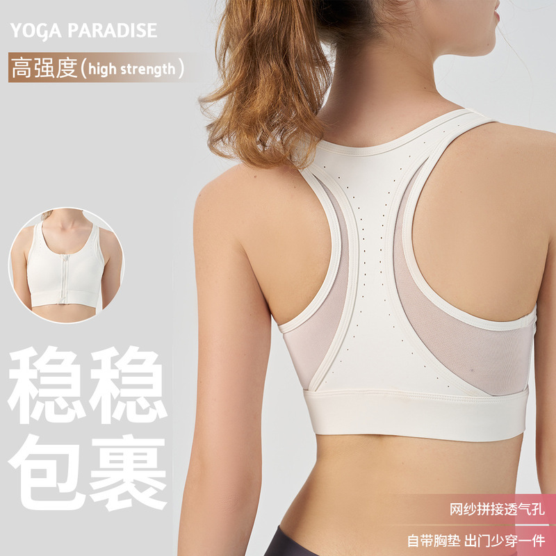 Spring and Summer Front-Zip Yoga Vest for Women with Fixed Cups, Outdoor Fitness Bra, High-Intensity Shockproof Naked-Feel Sports Underwear