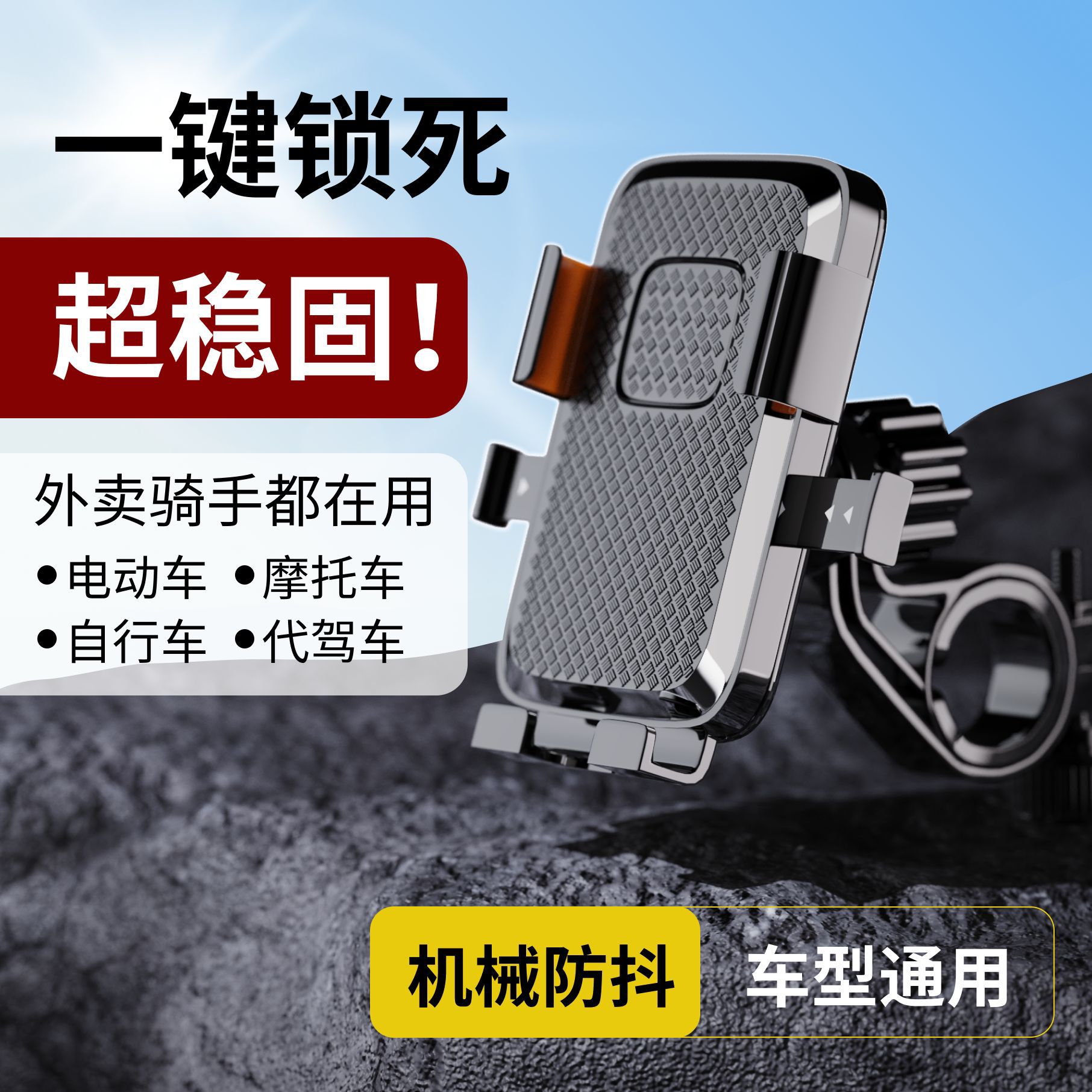 New Electric Vehicle Mobile Phone Support Cute Bicycle Battery Car Shockproof and Anti-Shake Navigation Accessories Decoration