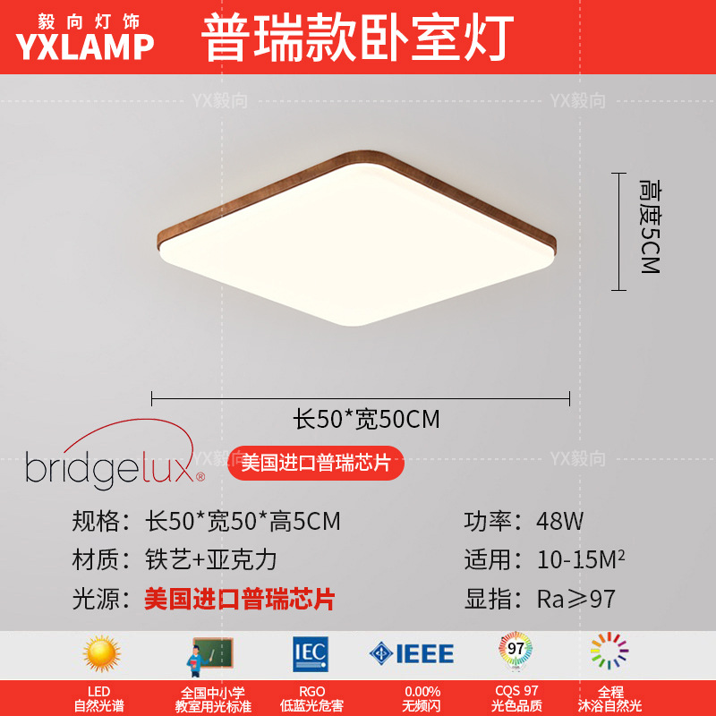 Luz principal de sala de estar retro de espectro completo, luces de techo de estilo antiguo, nuevo paquete de lámparas de dormitorio chino, 2025 nuevo