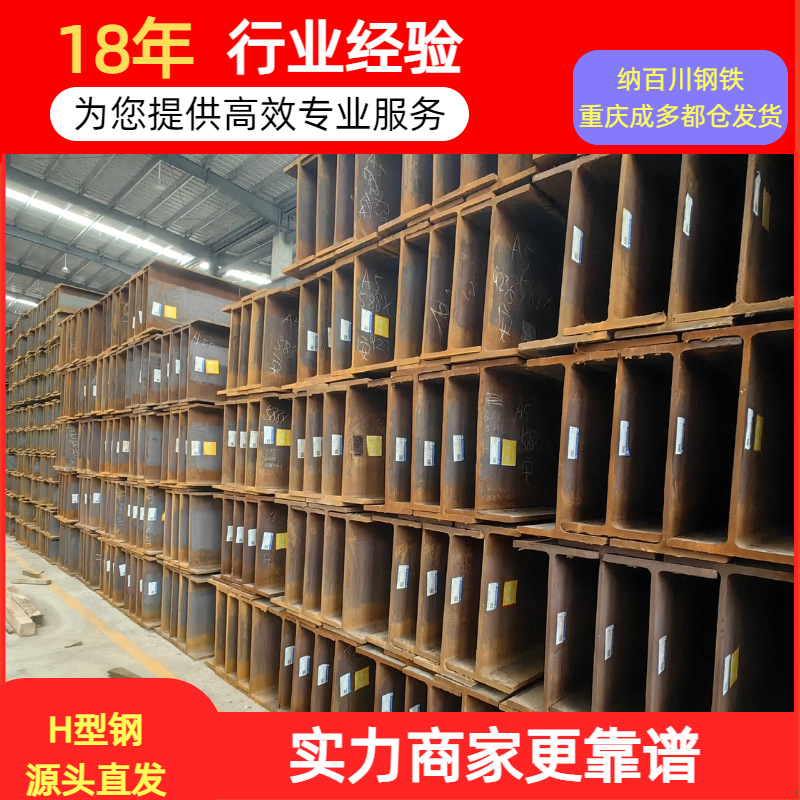 重庆加工高频焊H型钢低合金镀锌H型钢现货不锈钢成都355 H钢直缝