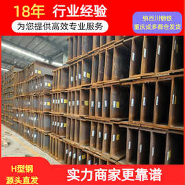 重庆加工高频焊H型钢低合金镀锌H型钢现货不锈钢成都355 H钢直缝