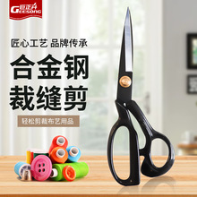 剪刀家用裁缝剪刀裁布专业手工服装裁剪亚马逊10寸铝柄浸塑裁缝剪