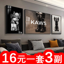 轻奢潮流kaws客厅装饰画芝麻街公仔沙发背景墙挂画暴力熊床头壁画