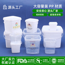 按压式食品级塑料桶加厚塑料方形桶带盖水桶商用奶茶桶现货批发