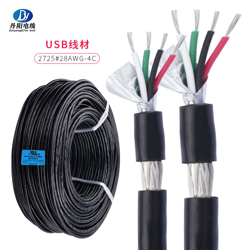 厂家直销UL2725电子线编织屏蔽线铝箔麦拉多芯线USB线材28对28AWG