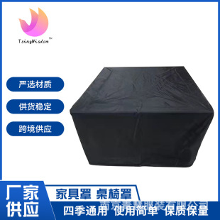 Furniture cover table and chair cover manufacturers supply 210D Oxford cloth furniture cover outdoor garden courtyard dining table and chair cover