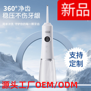 Cross-Border New Waterproof Electric Tooth Rinser, Portable Tooth Cleaner, Calculus Removal, Oral Care Household Tooth Rinser