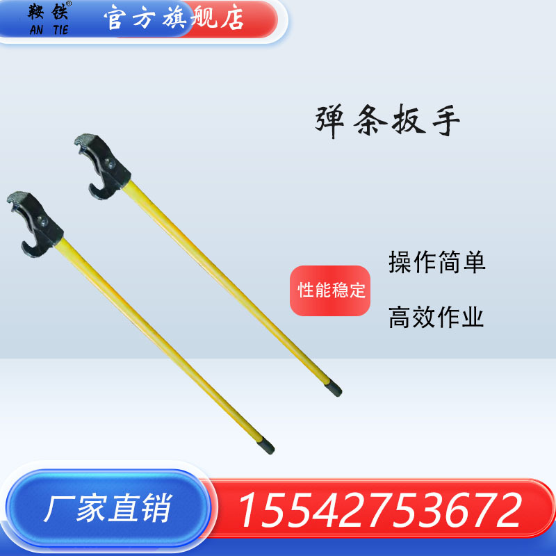 弹条螺栓扳手三型弹条扣件拆卸工具DTⅢ-2弹手扳手