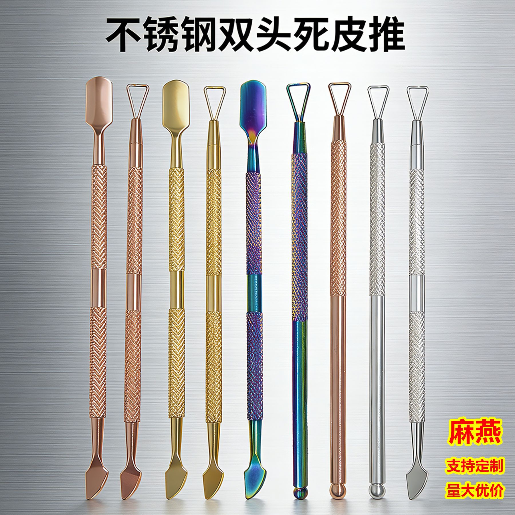 Nail Removal Tool Set, Manicure Cuticle Pusher, Dual-Ended Nail Remover, Nail File, Cuticle Remover, Manicure Steel Pusher
