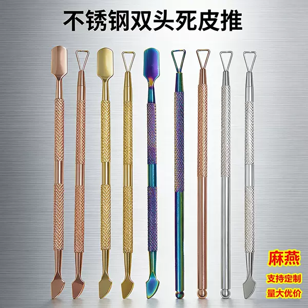 Nail Removal Tool Set, Manicure Cuticle Pusher, Dual-Ended Nail Remover, Nail File, Cuticle Remover, Manicure Steel Pusher