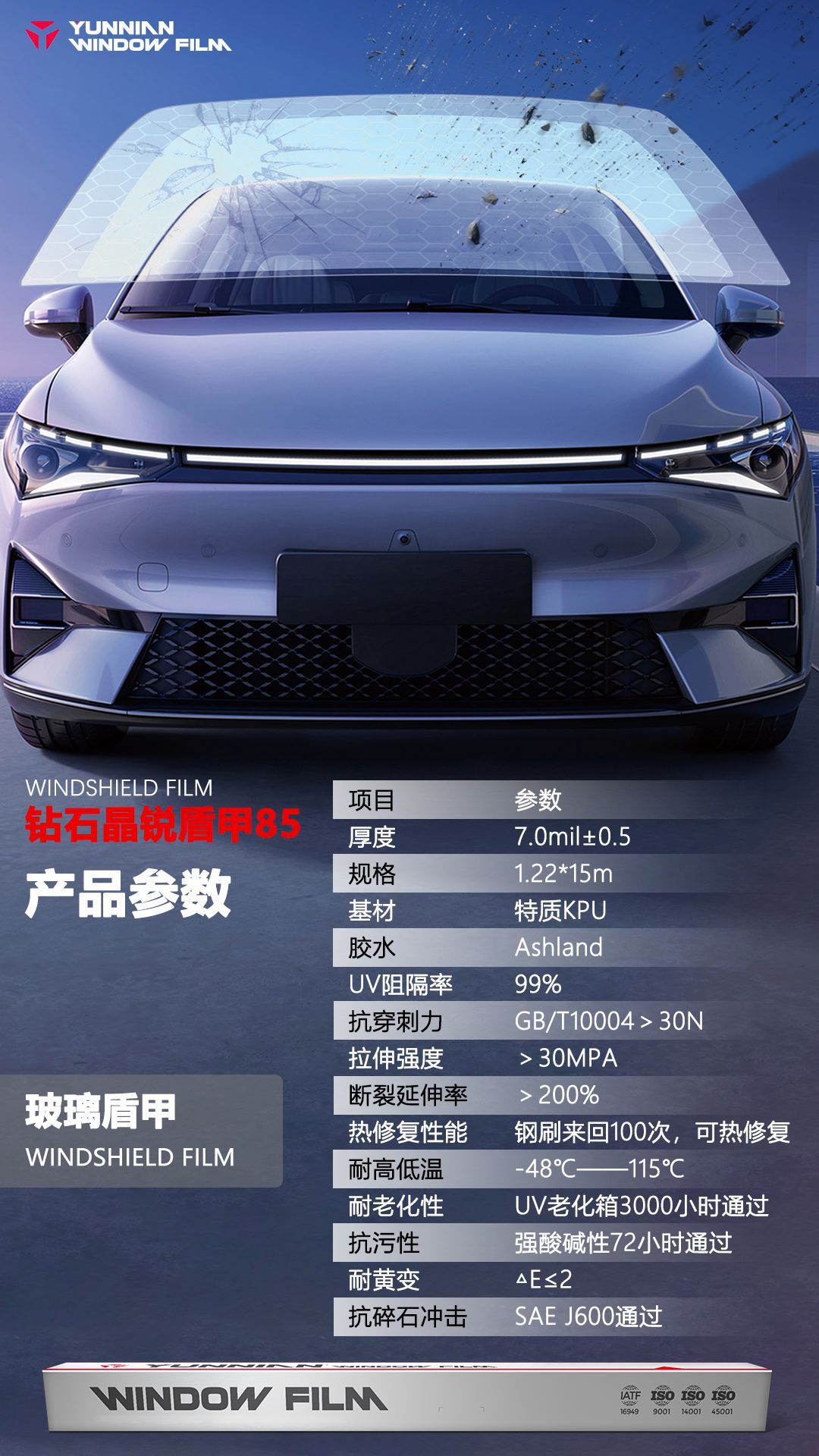 Kpu Glass Shield Outer Car Front Windshield Film Ghost Rose Purple Qi Donglai Explosion-Proof Film Anti-Flying Stones