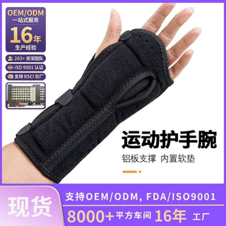 跨境绑带加压护手腕防扭伤软垫保护手腕管套支撑关节固定运动护腕