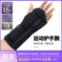 手腕运动加压关节护手腕
