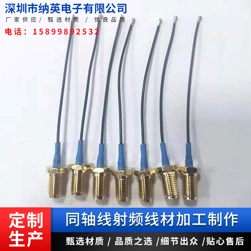 同轴线材制作加工 同轴线射频线材加工制作批发 同轴线厂家供应