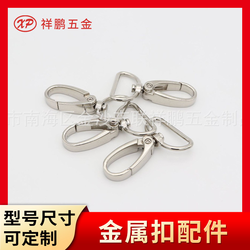 工厂生产 工作牌钩扣 2057-25D尾榄扣皮箱包金属扣配件