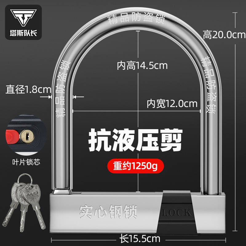 Motorcycle Lock | Motuoche Electric Vehicle Anti-theft - super-c-class-thickened-lock-1200g-3-keys-resists-35-tons