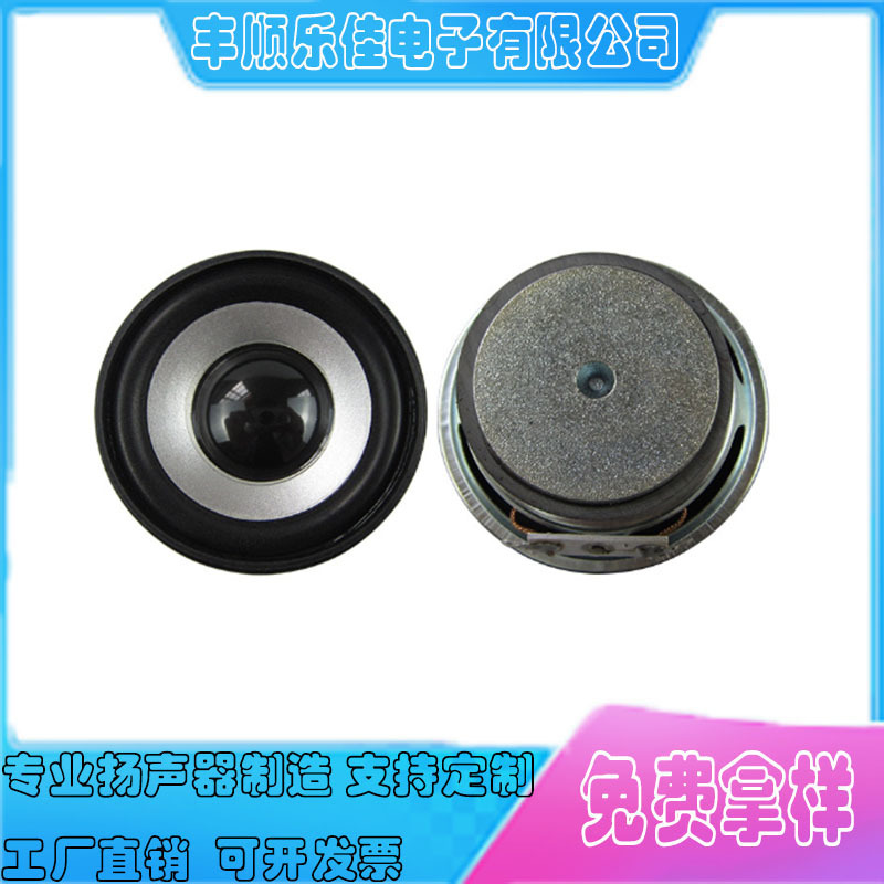 66mm圆形外磁2.5寸喇叭银盆泡边多媒体扬声器智能蓝牙声霸音箱