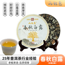云南易武大树头采白茶饼357g日晒紧压陈年老白茶小块茶饼批发定制
