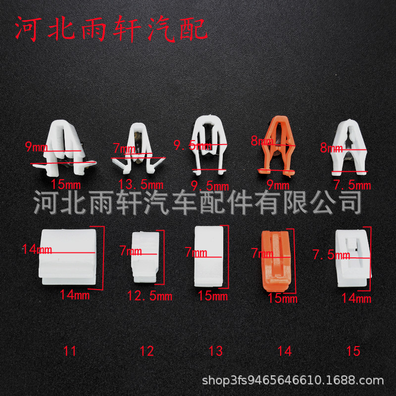 仪表台卡扣4_副本