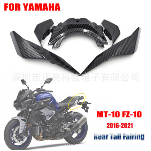 Suitable for Yamaha Yamaha Fz-10 Mt-10 2016-2021 Rear Rear Wing Plate Rear Rear Side and Middle Trim Plate