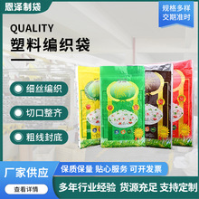 双面彩印编织袋加厚腻子粉饲料化肥蛇皮袋覆膜大米编织袋加印logo