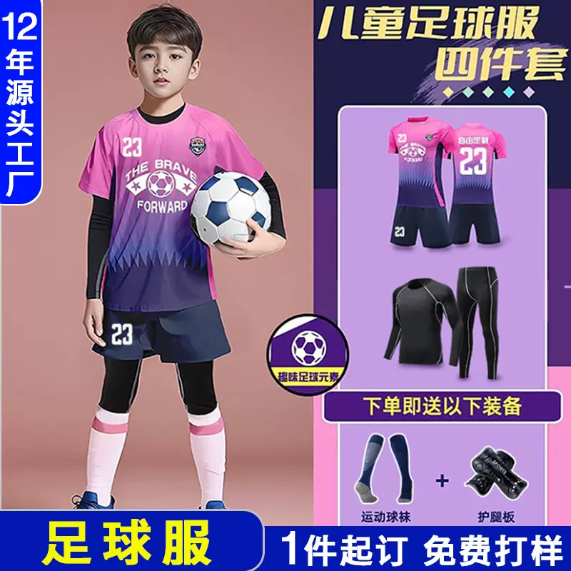 儿童足球服运动套装男童比赛训练服女孩足球衣队服印字订作批发