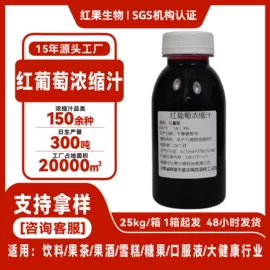 浓缩果汁;工业植物提取;其他生物化工