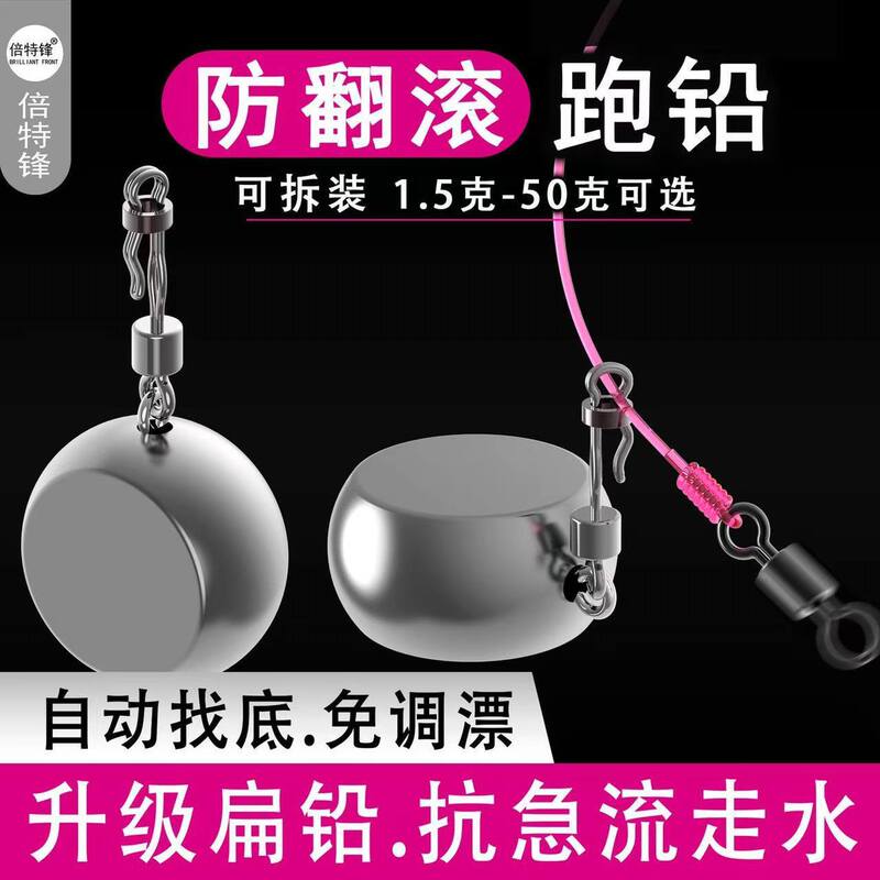 New Anti-Roll Running Lead, New Cough Flat Lead, Detachable Anti-Winding, Anti-Drift Main Line and Sub-Line, No Need to Adjust the Float New Anti-Roll Running Lead, New Cough Flat Lead, Detachable Anti-Winding, Anti-Drift Main Line and Sub-Line, No Need to Adjust the Float