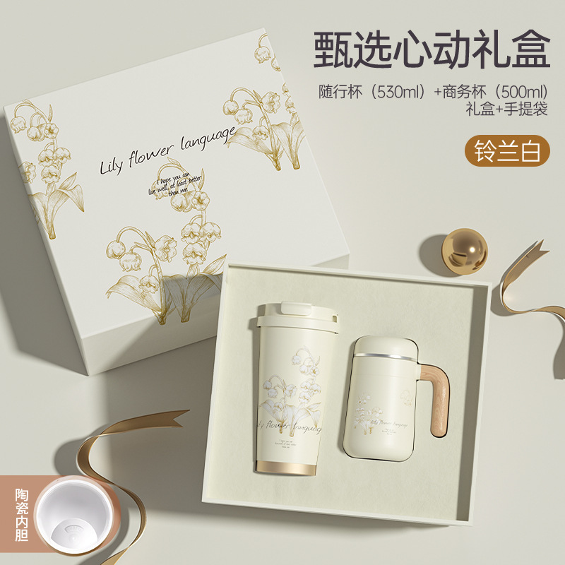 教师节礼物实用创意不锈钢保温杯轻奢高级感男女生高颜值礼品套装|undefined