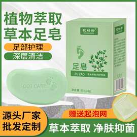 艾草香皂艾叶皂精油皂草本足皂深层清洁南阳厂家批发草本足皂
