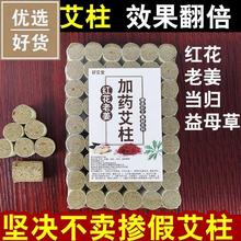 艾灸柱子短3厘米柱纯艾草加粗4公分肚脐眼艾灸长条艾香柱脚部专用