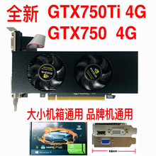 GTX750TI 4G显卡750 2g独立高清游戏台式机电脑半高刀卡兼容 960M