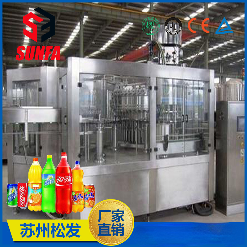 全自动PET 瓶可乐饮料生产线  含气饮料流水线设备
