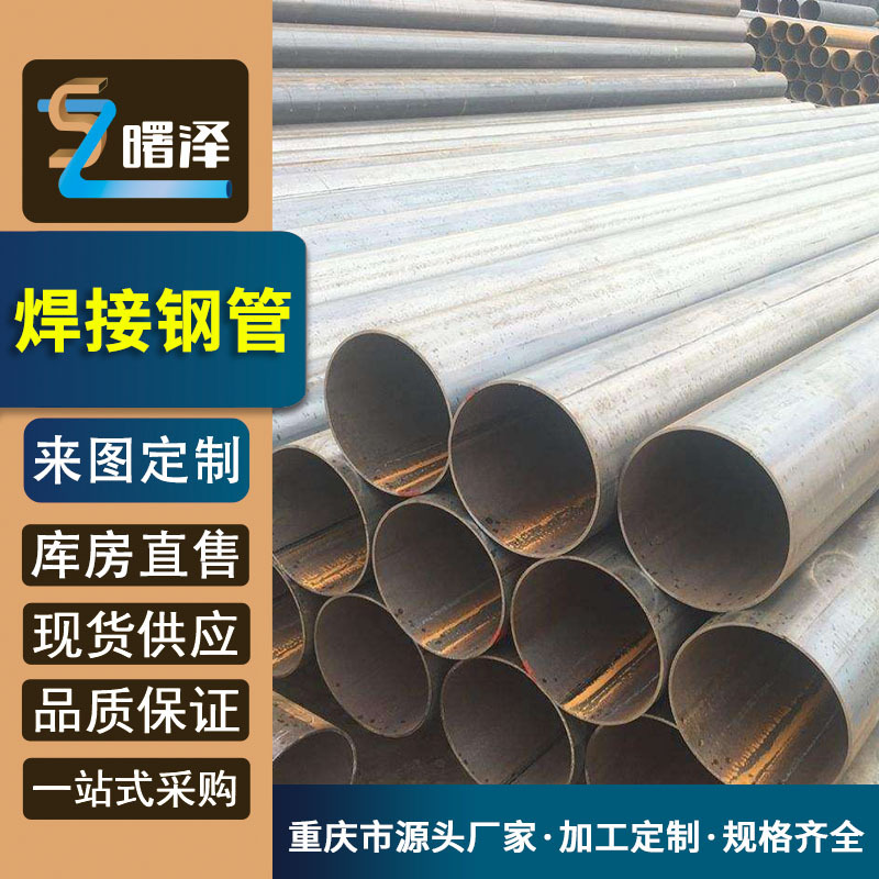 焊接钢管厂家  四川南充 镀锌钢管厂家 可加工零切