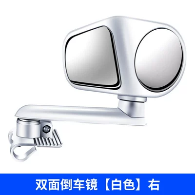 Spot Reversing Auxiliary Mirror, Large field of view rear view auxiliary mirror - double-sided-mirror-long-arm-white-passenger