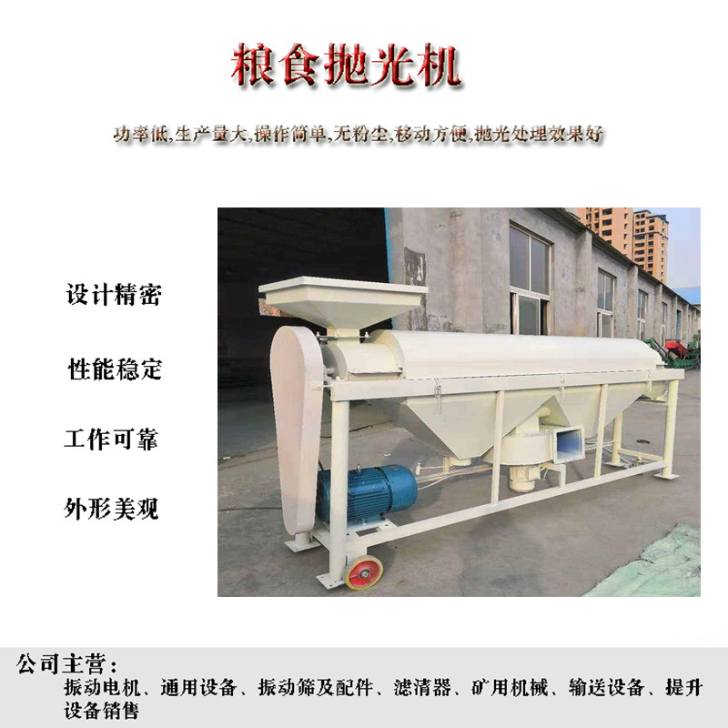 厂家供应HYP-1.5A小型粮食抛光机 油砂谷物抛光机 产量1500kg/h