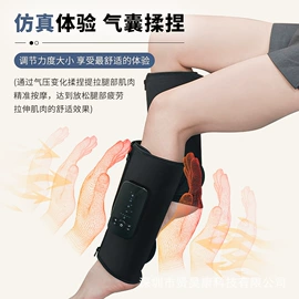 电动美腿仪;头部按摩机;护眼仪