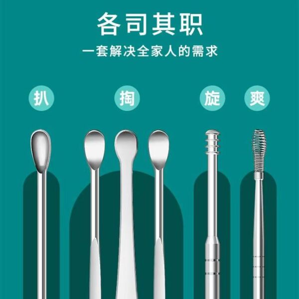 Ear picking stainless steel