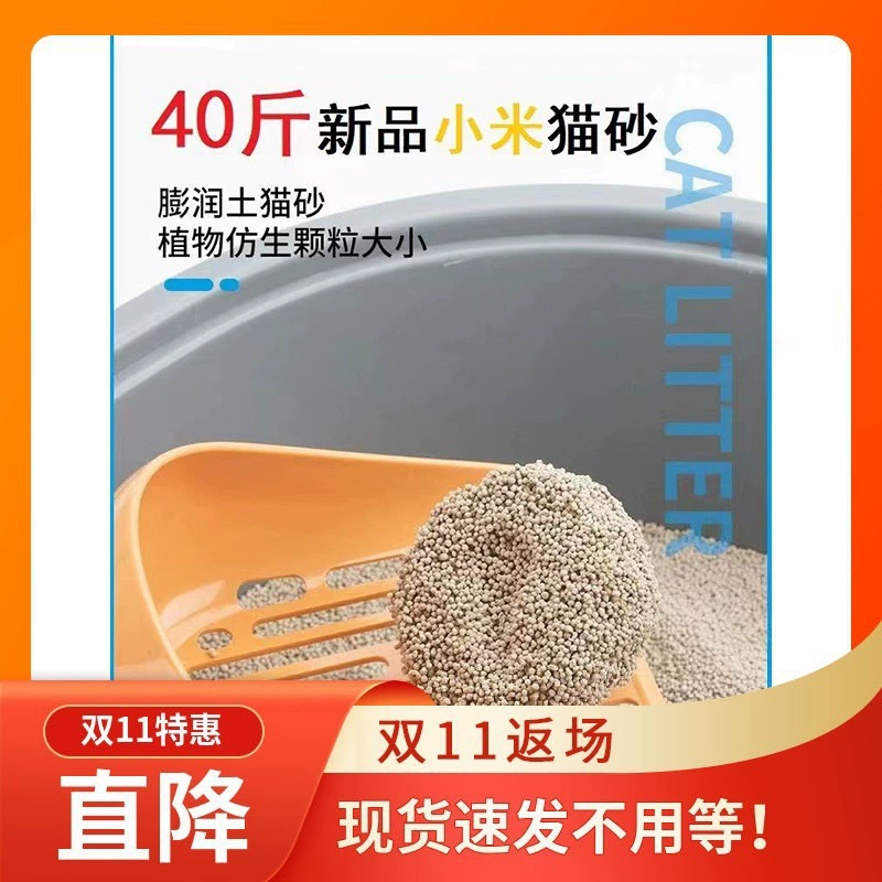 Котовый песок Xiaomi Cat Sand Small Granules Cat Sasis Disposal Low Dust Millet Sand Ultra -Retained Earth Cat Sand Big Big Portable Trip