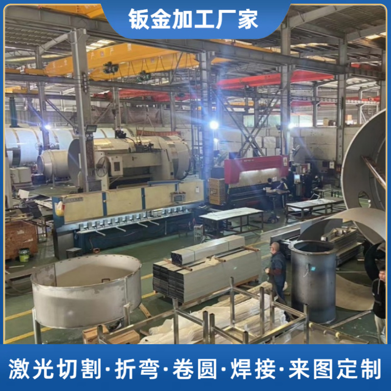广东佛山钣金加工厂家对外加工激光切割钣金折弯数控卷圆成品焊接