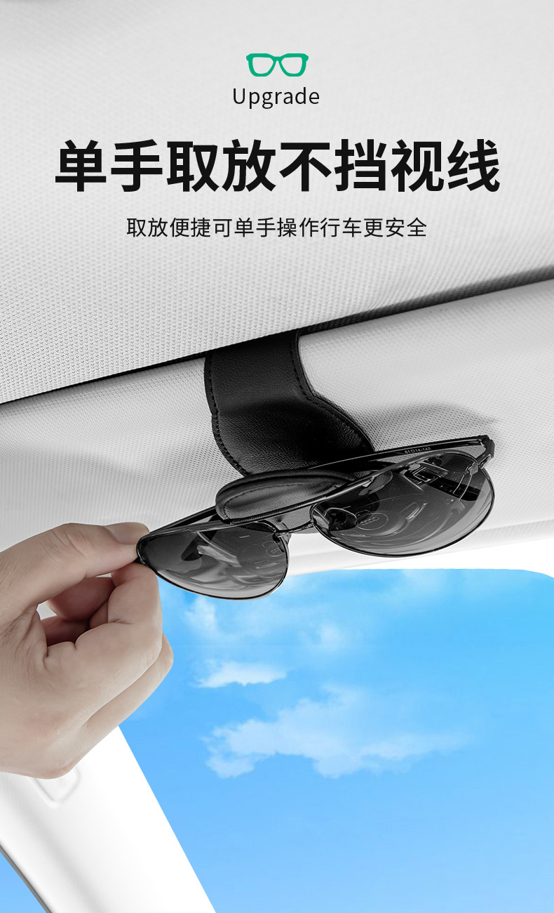 Car glasses clip sunglasses holder car sun visor storage box artifact car Main driving sunglasses multifunctional clip