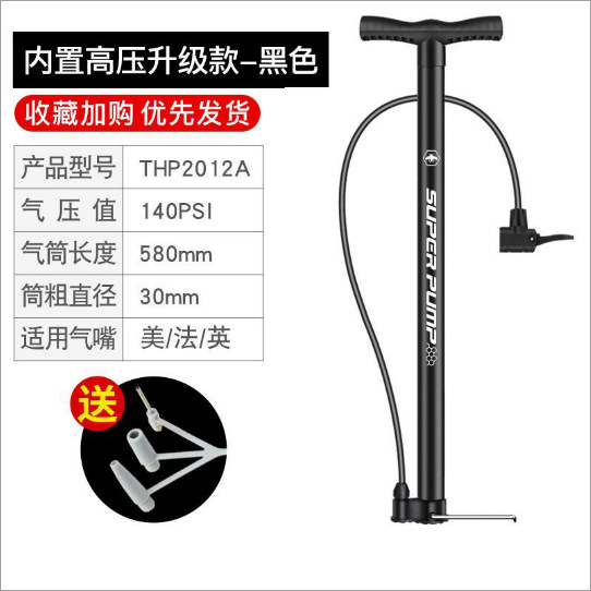 自行车打气筒 电动车汽车摩托车单车篮球家用高压打气筒长58cm/个