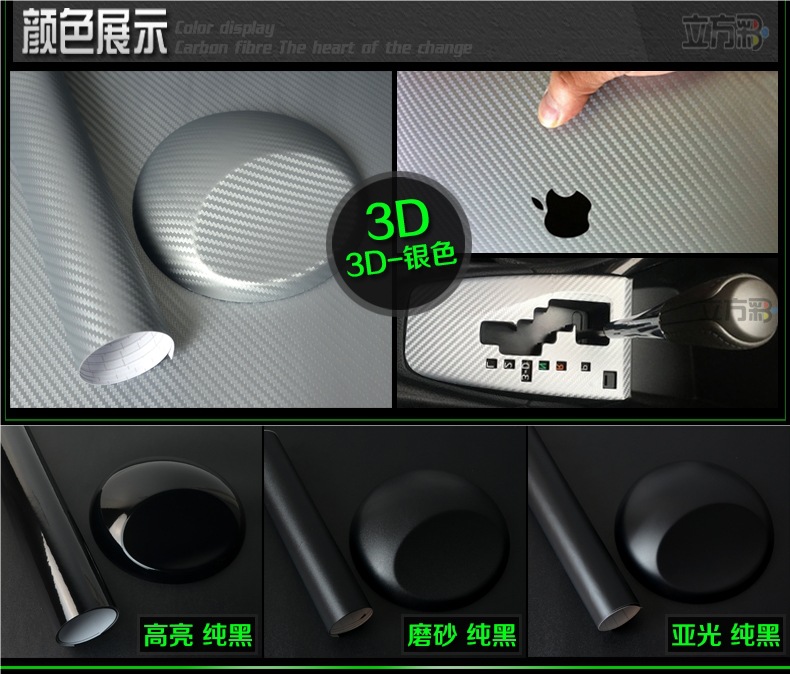 Car Color Changing Film Interior Carbon Fiber Sticker Electric Motorcycle Body Central Control Black Frosted Car Film Color Changing Film