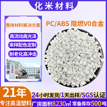 PC/ABS��ȼ�Ͻ����w�������⾀�͛_��������⚤�����ϸ���pcabs