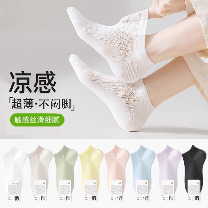 【Upgraded Cooling Effect】Summer Solid Color Cotton Socks for Women, Odor-Resistant, Non-Slip, Invisible Socks, Low-Cut Thin Style